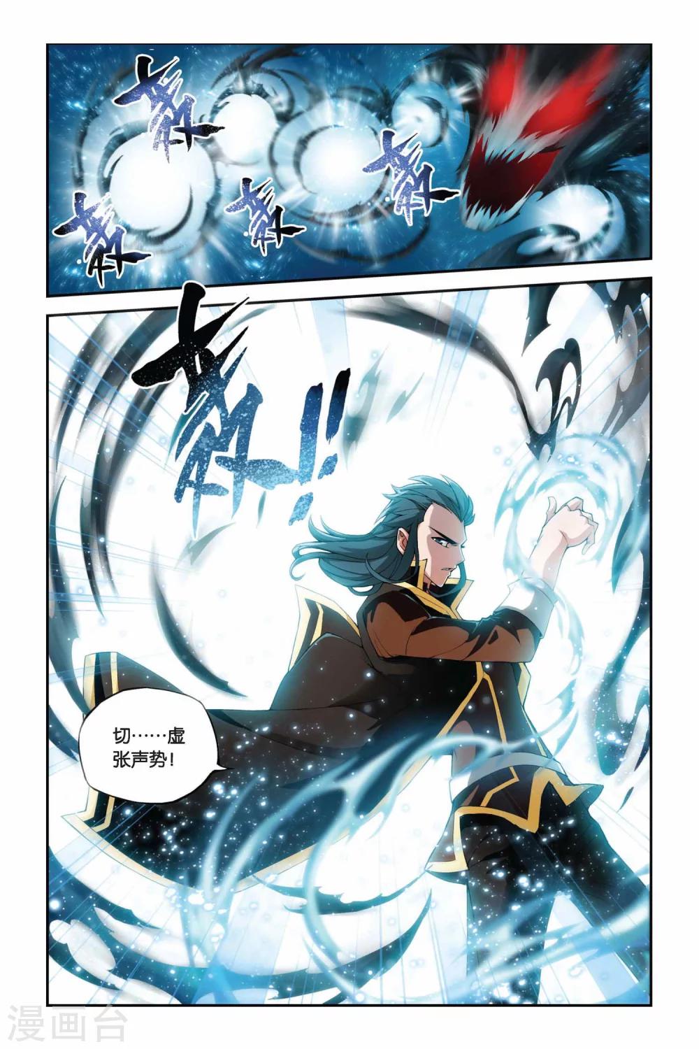 《斗破苍穹》漫画最新章节第190话 驱毒（上）免费下拉式在线观看章节第【3】张图片