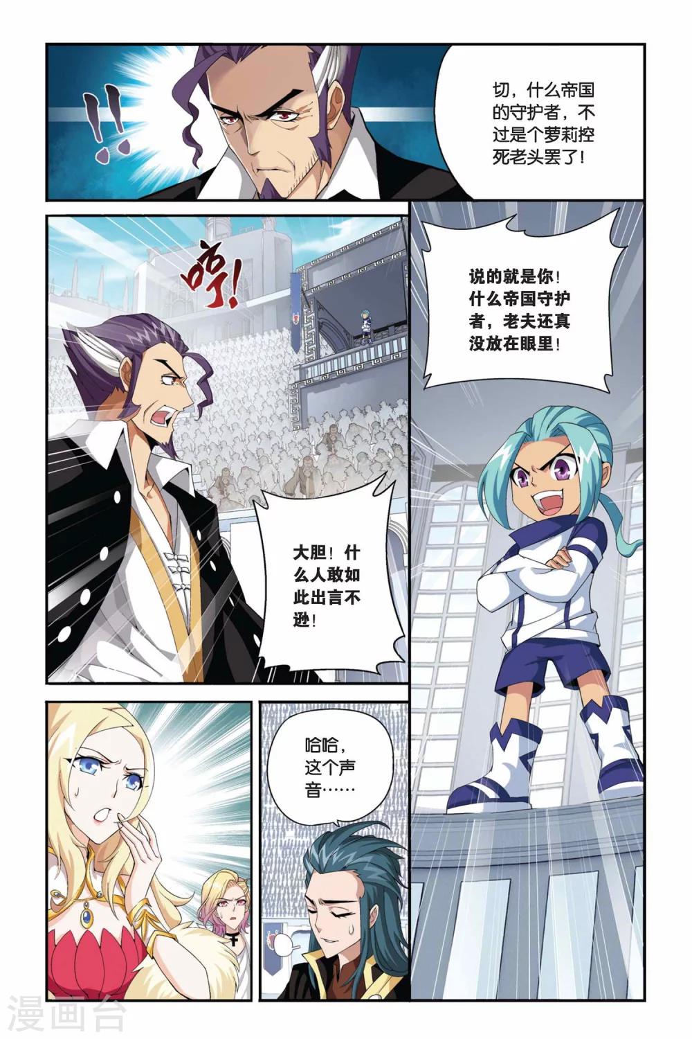 《斗破苍穹》漫画最新章节第199话 提炼（上）免费下拉式在线观看章节第【6】张图片