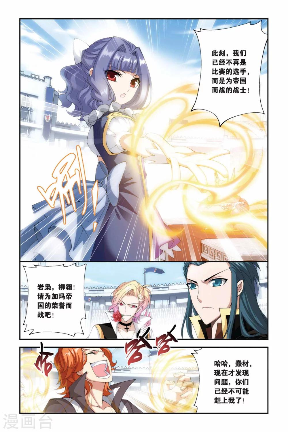 《斗破苍穹》漫画最新章节第206话 蛊退毒（中）免费下拉式在线观看章节第【3】张图片