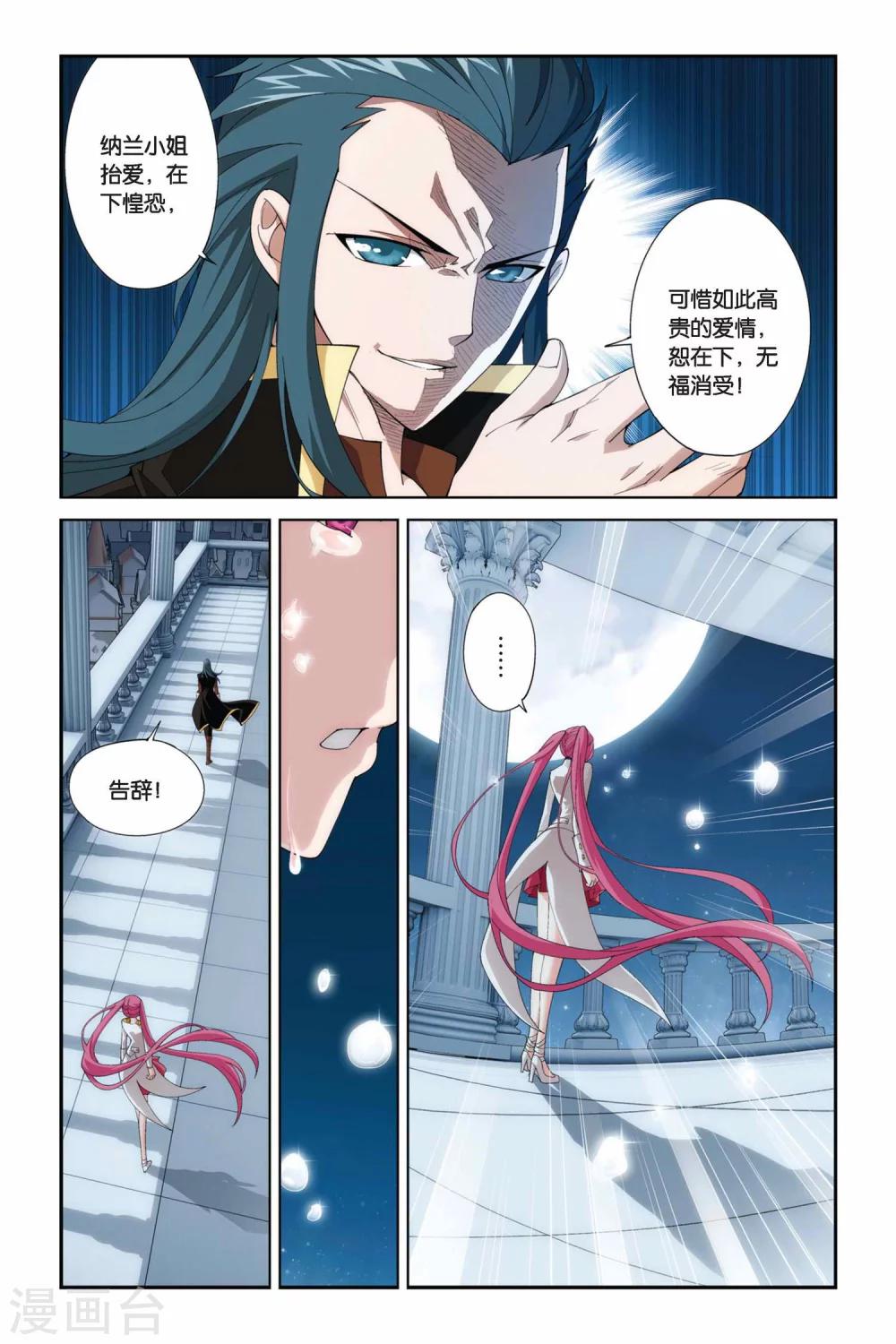 《斗破苍穹》漫画最新章节第217话 灵魂恢复（上）免费下拉式在线观看章节第【4】张图片