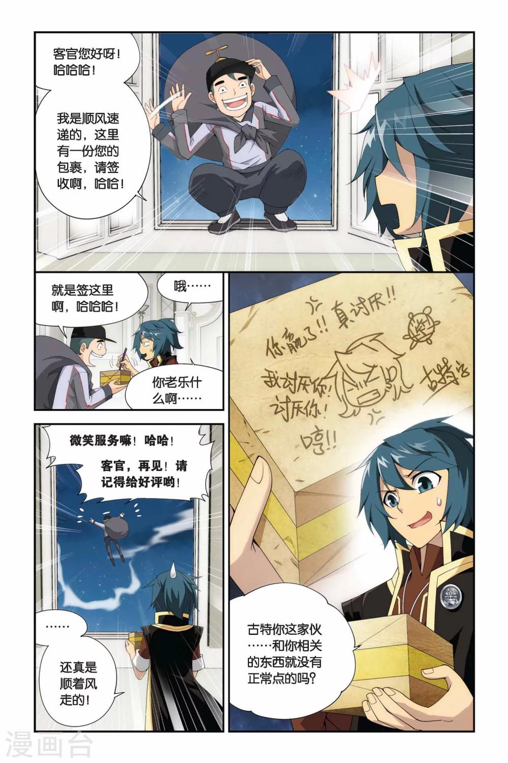 【斗破苍穹】漫画-（第218话 灵魂恢复（中））章节漫画下拉式图片-2.jpg