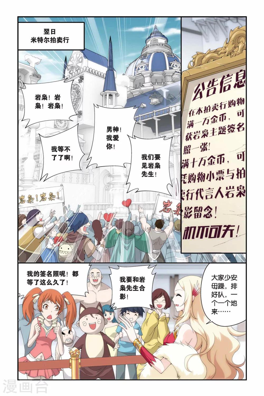 《斗破苍穹》漫画最新章节第219话 灵魂恢复（下）免费下拉式在线观看章节第【3】张图片