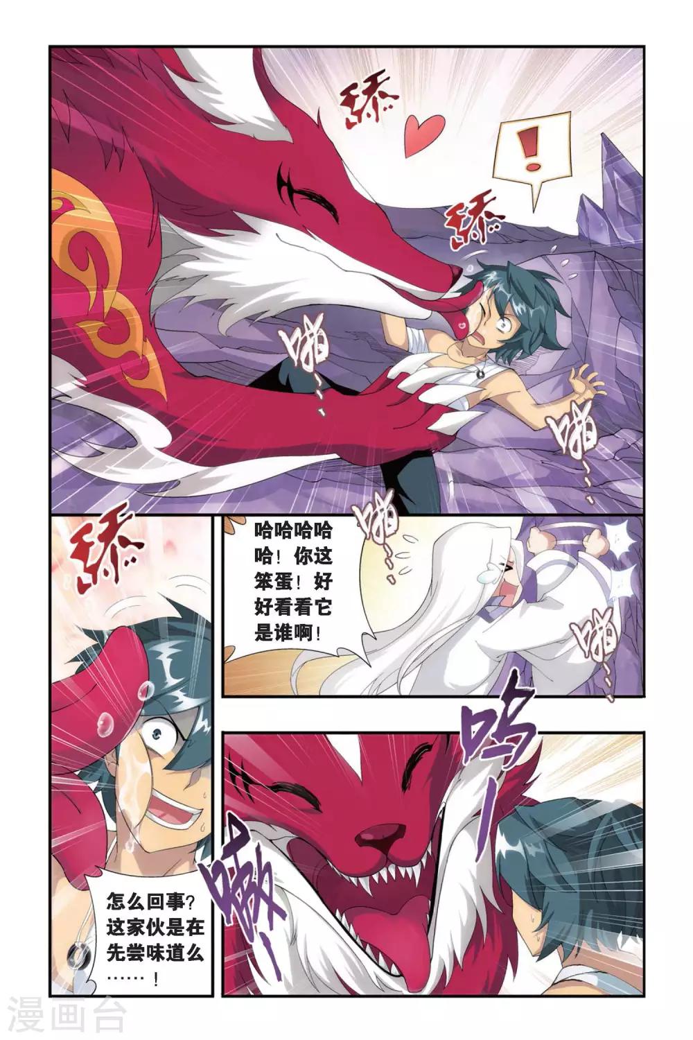 《斗破苍穹》漫画最新章节第279话 宗主的抉择（下）免费下拉式在线观看章节第【5】张图片