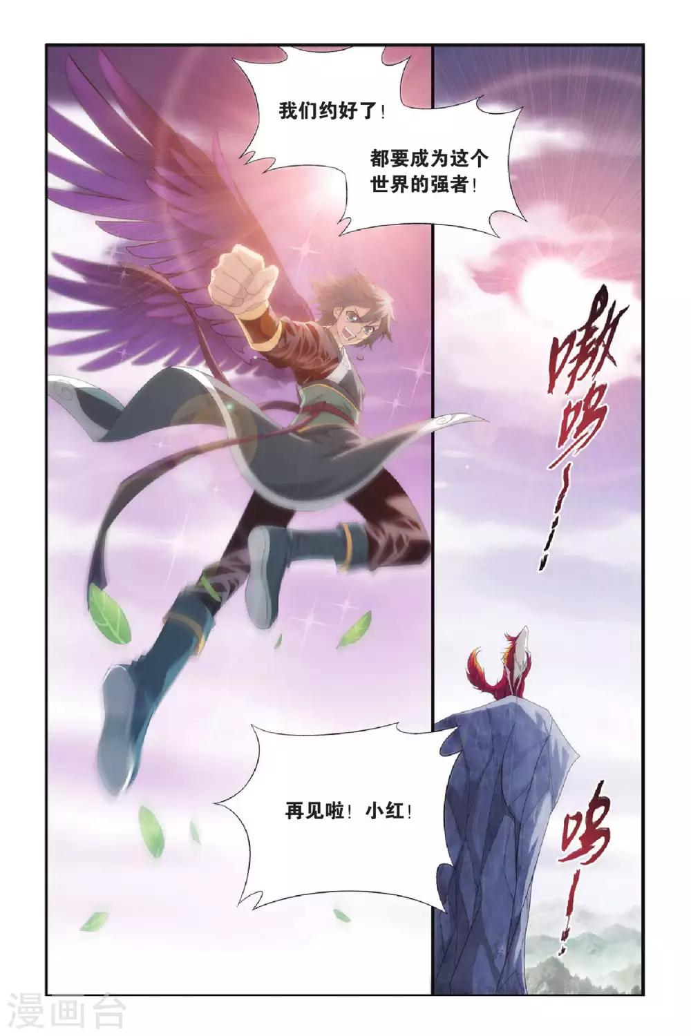 《斗破苍穹》漫画最新章节第286话 镇鬼关（上）免费下拉式在线观看章节第【4】张图片