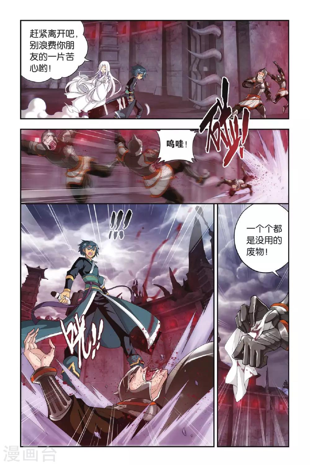 《斗破苍穹》漫画最新章节第288话 镇鬼关（下）免费下拉式在线观看章节第【2】张图片