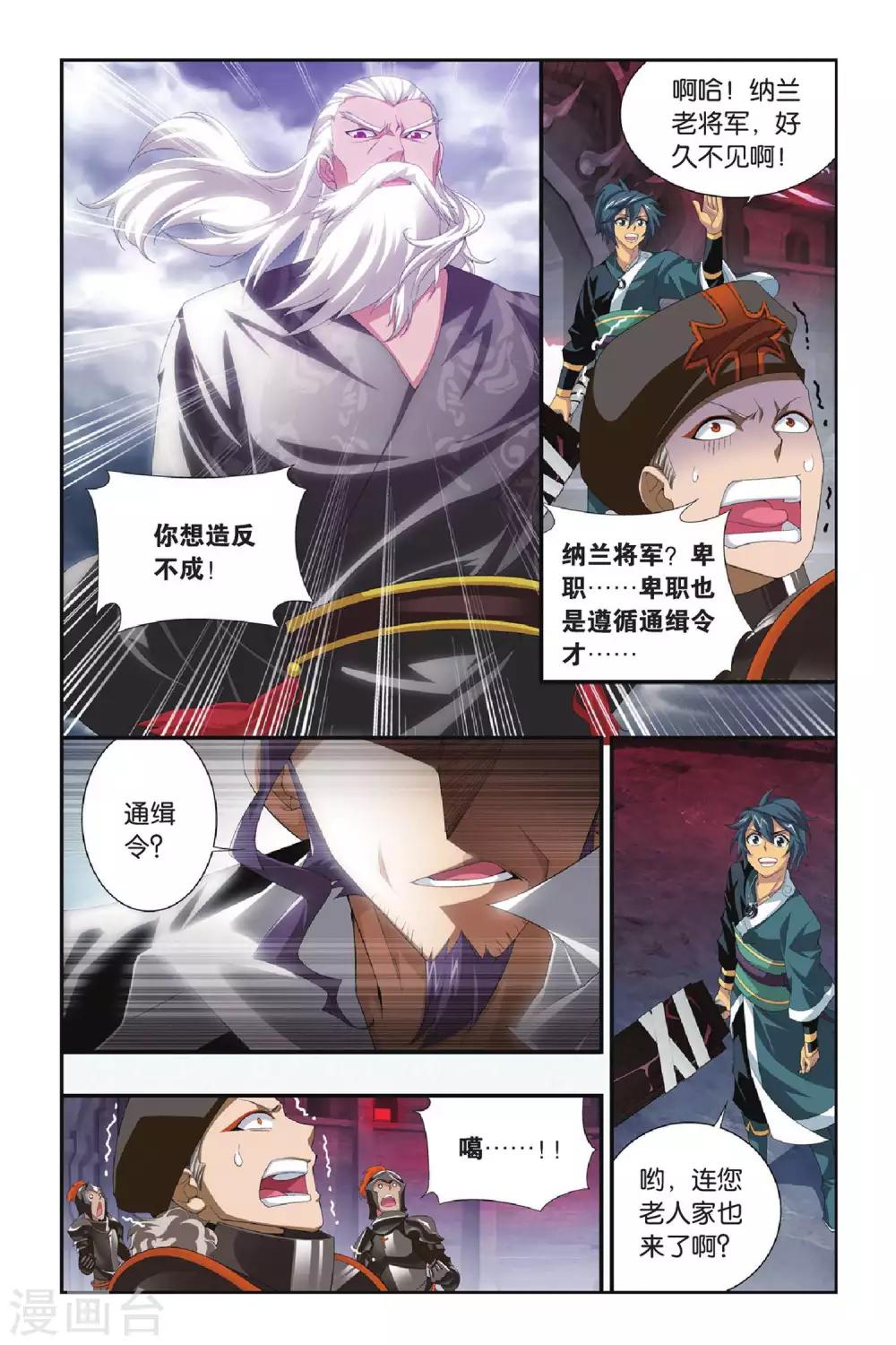 【斗破苍穹】漫画-（第288话 镇鬼关（下））章节漫画下拉式图片-7.jpg