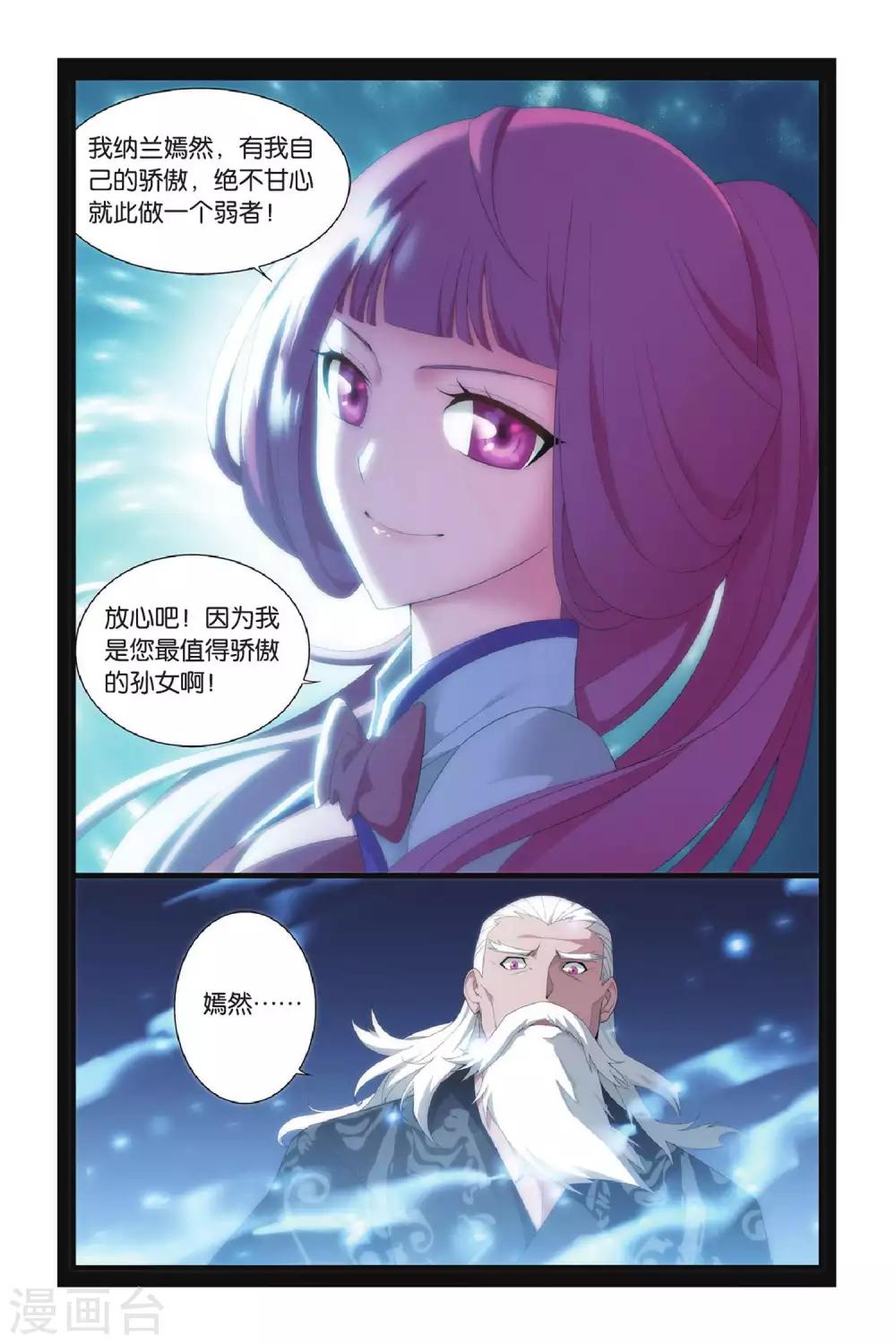 《斗破苍穹》漫画最新章节第289话 再见，加玛帝国（上）免费下拉式在线观看章节第【6】张图片