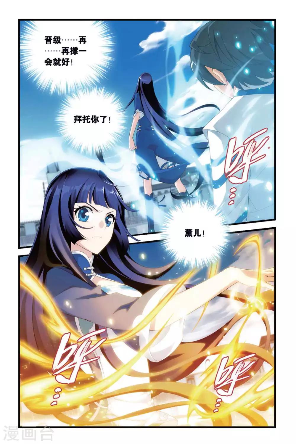 《斗破苍穹》漫画最新章节第325话 挺身而出（上）免费下拉式在线观看章节第【2】张图片