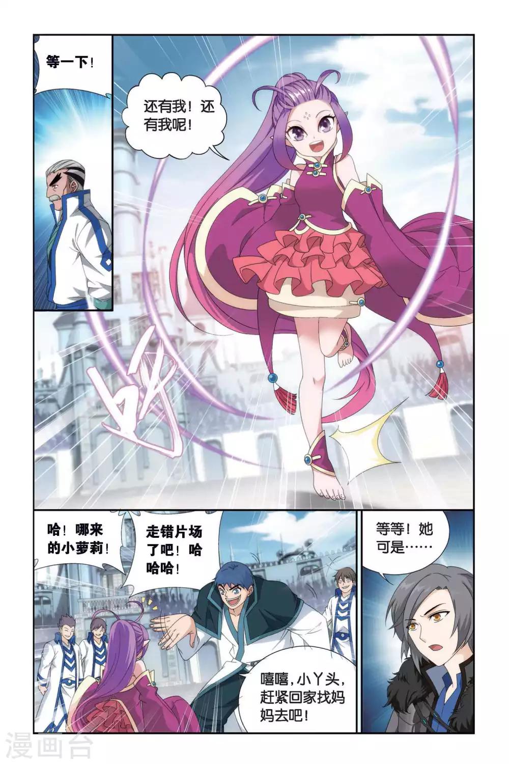 《斗破苍穹》漫画最新章节第439话 强榜开打（上）免费下拉式在线观看章节第【3】张图片