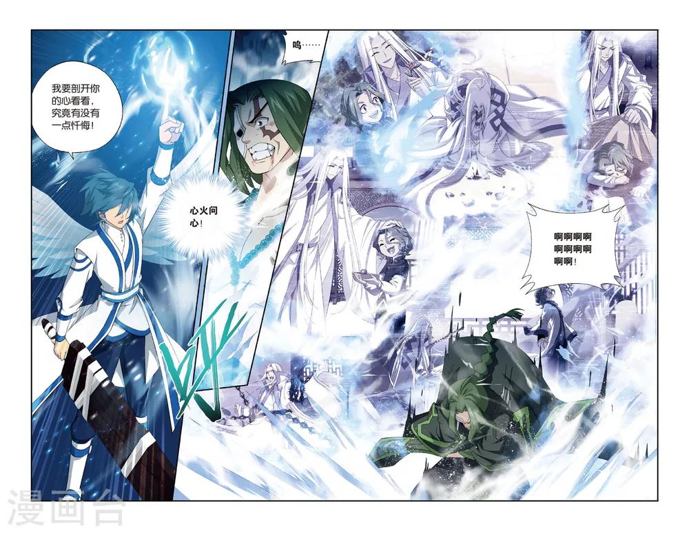 《斗破苍穹》漫画最新章节第477话 大张挞伐（下）免费下拉式在线观看章节第【2】张图片