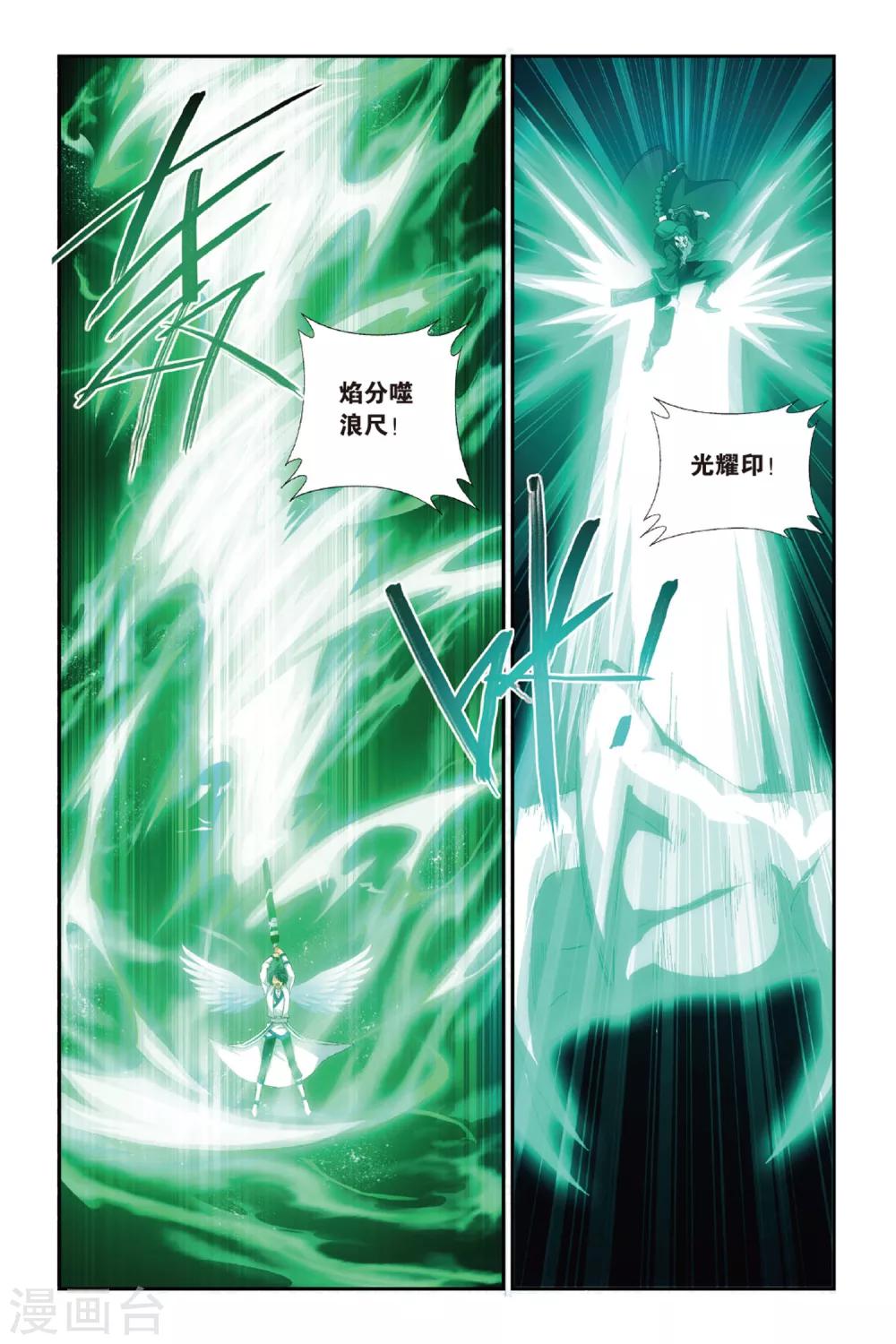 《斗破苍穹》漫画最新章节第477话 大张挞伐（下）免费下拉式在线观看章节第【5】张图片