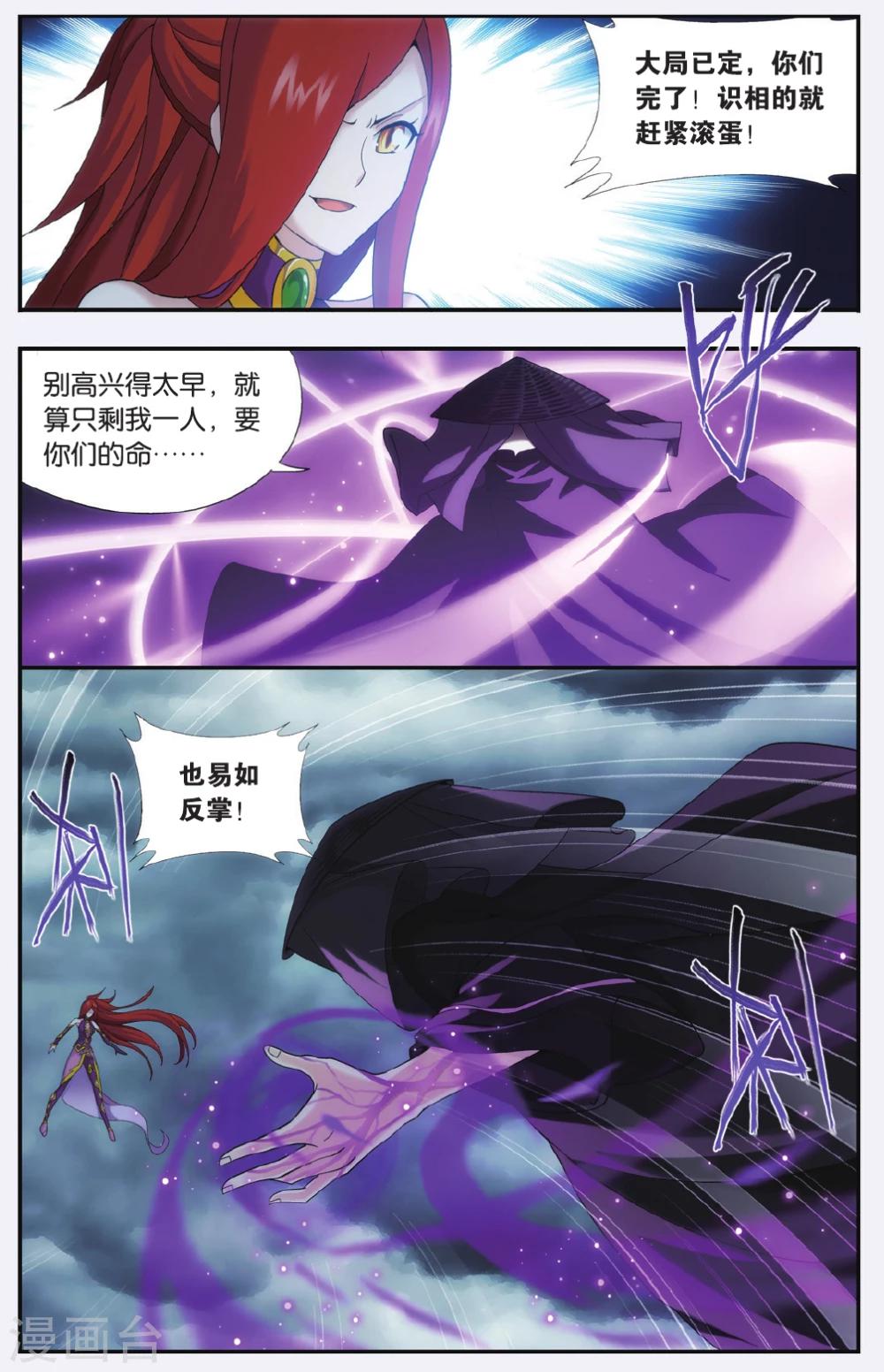 《斗破苍穹》漫画最新章节第536话 故人之意（中）免费下拉式在线观看章节第【5】张图片