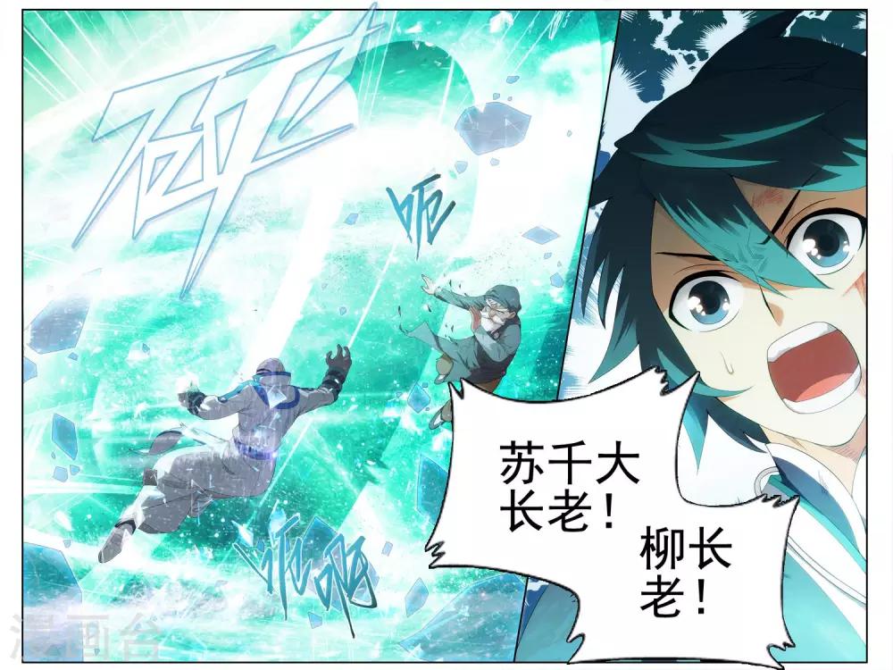 【斗破苍穹】漫画-（第616话 千百二老（上））章节漫画下拉式图片-6.jpg