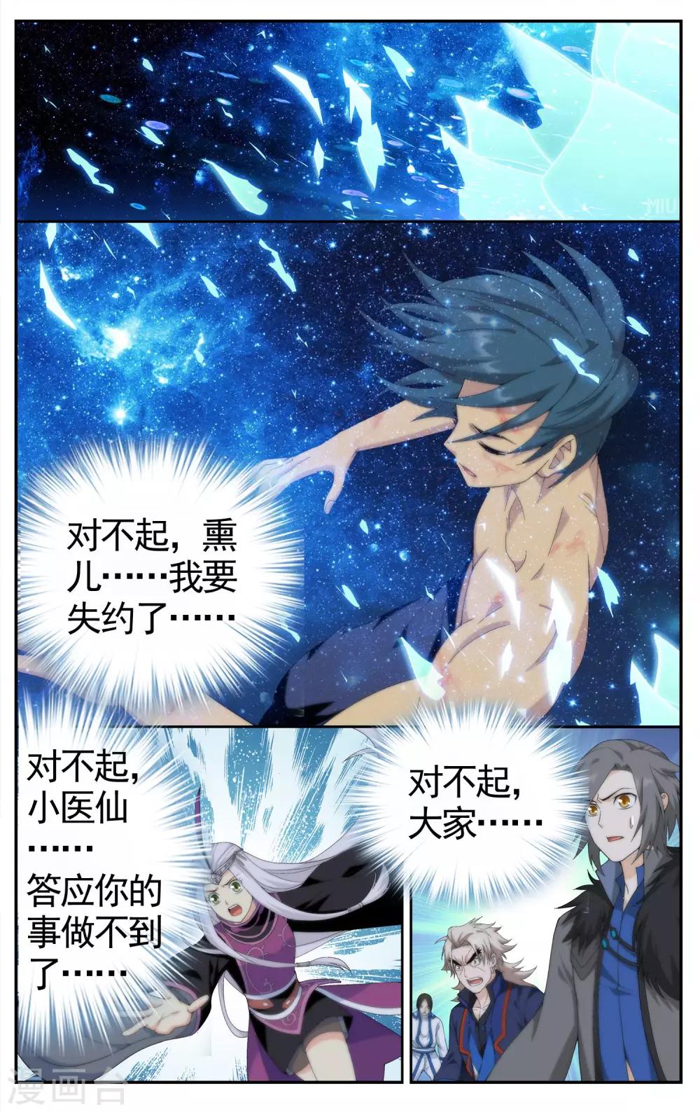 《斗破苍穹》漫画最新章节第617话 千百二老（中）免费下拉式在线观看章节第【3】张图片