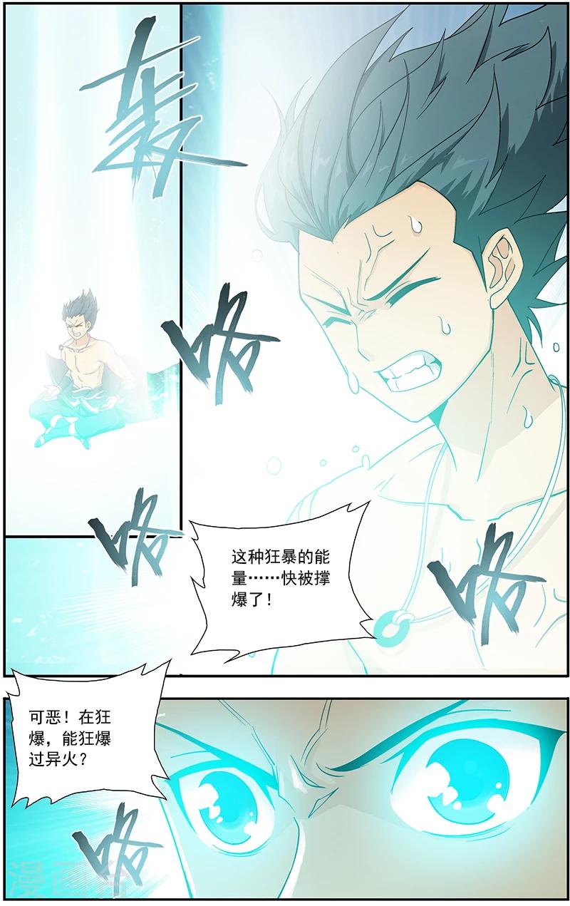 【斗破苍穹】漫画-（第623话 天火尊者（中））章节漫画下拉式图片-8.jpg