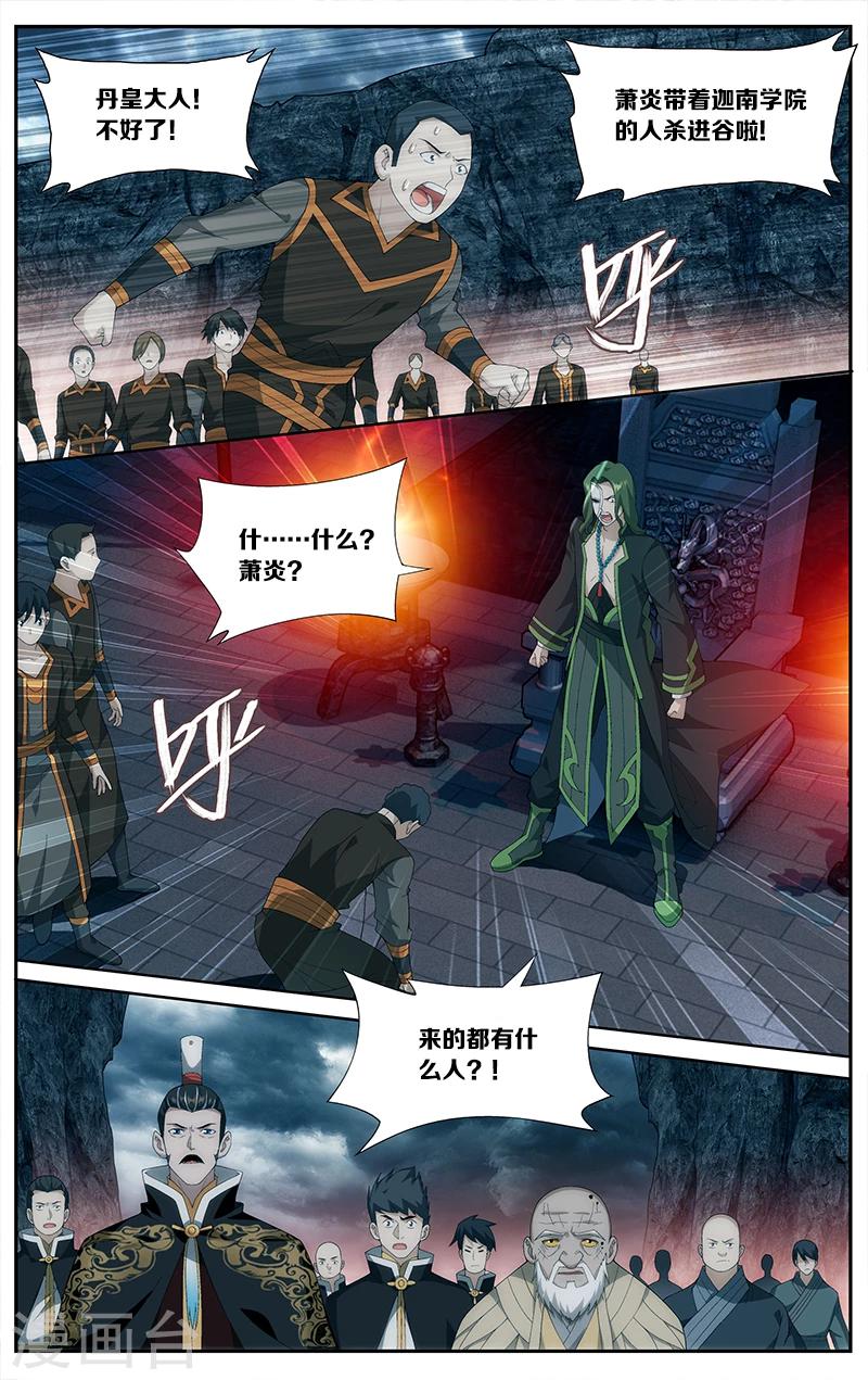 《斗破苍穹》漫画最新章节第627话 一丘之貉（下）免费下拉式在线观看章节第【7】张图片