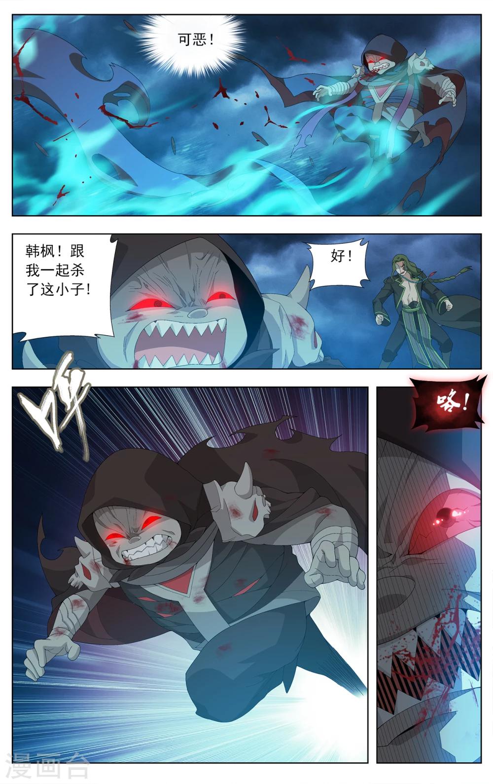 《斗破苍穹》漫画最新章节第633话 凶魂（下）免费下拉式在线观看章节第【6】张图片