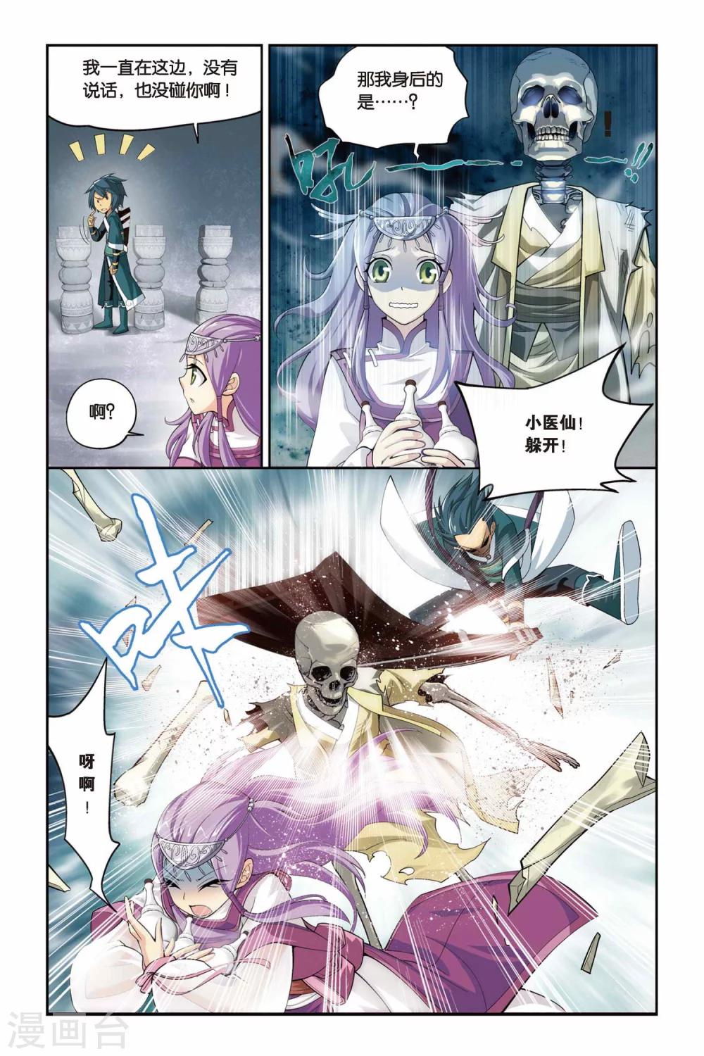 《斗破苍穹》漫画最新章节第67话 石箱密宝（上）免费下拉式在线观看章节第【7】张图片