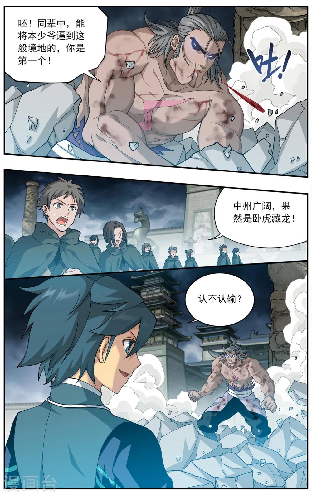 《斗破苍穹》漫画最新章节第666话 雷暴（下）免费下拉式在线观看章节第【3】张图片