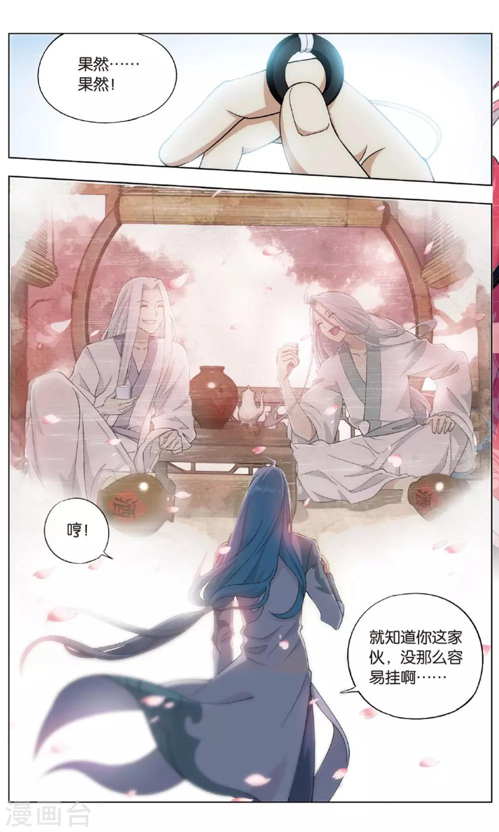 《斗破苍穹》漫画最新章节第716话 霸道的风尊者（中）免费下拉式在线观看章节第【6】张图片