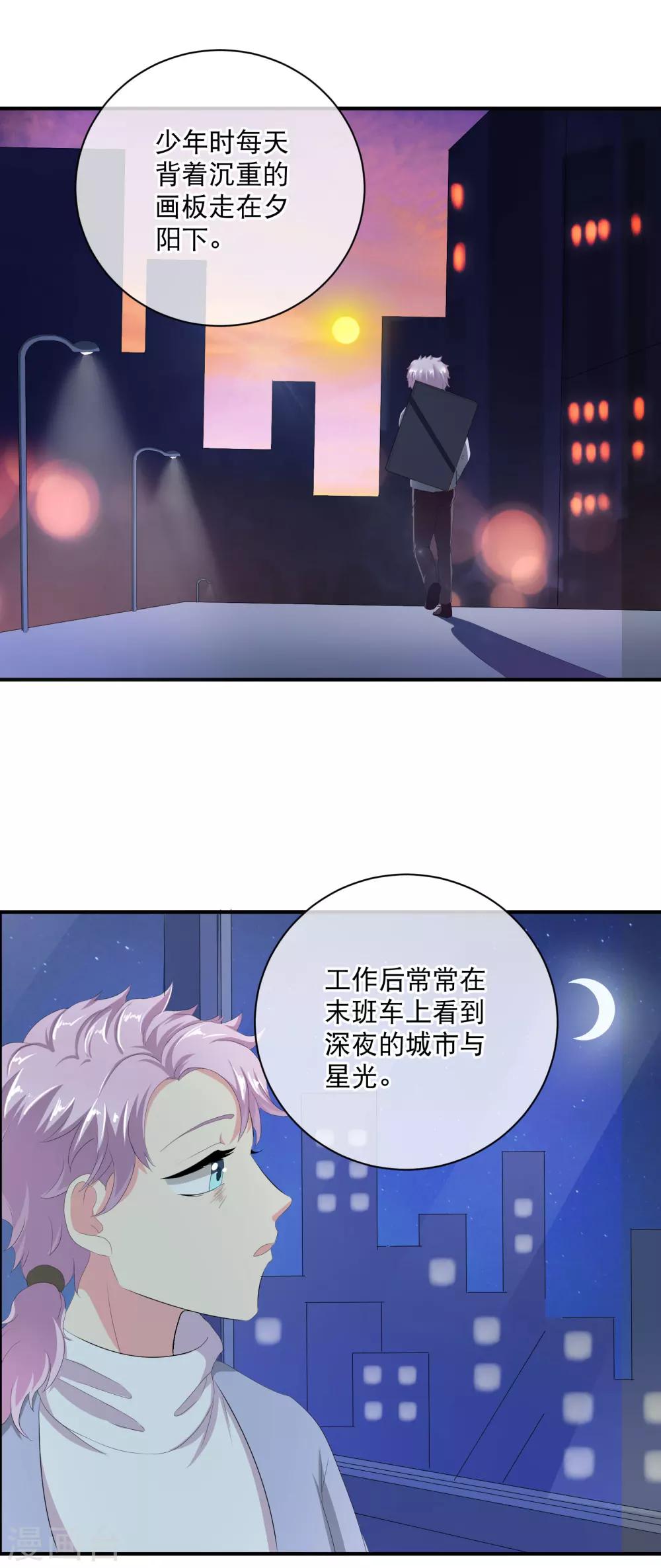 《斗破苍穹》漫画最新章节你愿意为梦想付费吗免费下拉式在线观看章节第【18】张图片