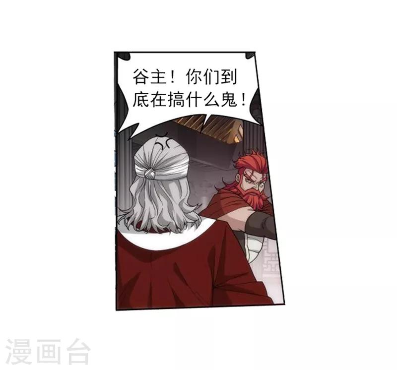 《斗破苍穹》漫画最新章节第739话 十招（上）免费下拉式在线观看章节第【6】张图片