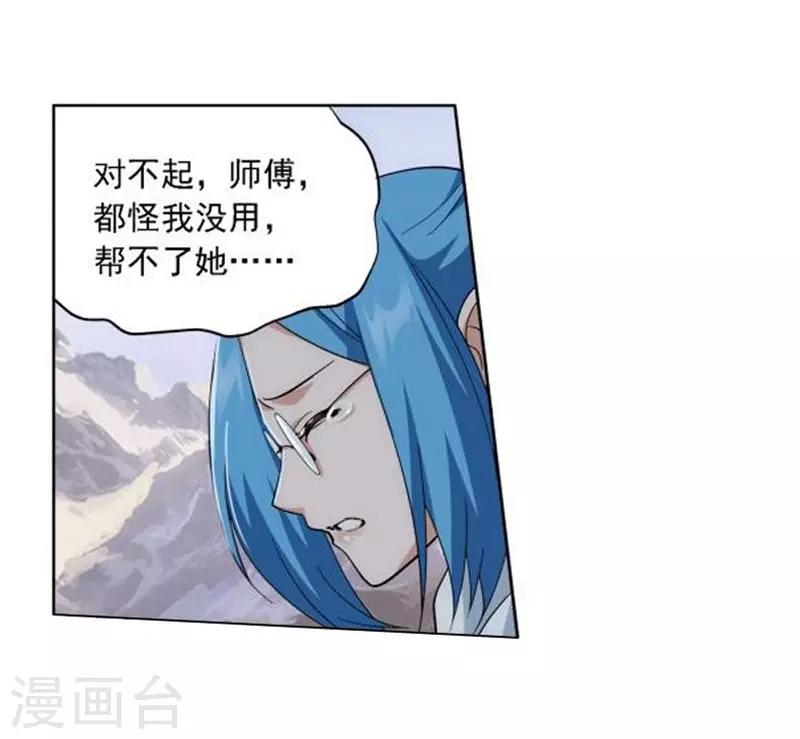 《斗破苍穹》漫画最新章节第747话 叶城（下）免费下拉式在线观看章节第【11】张图片