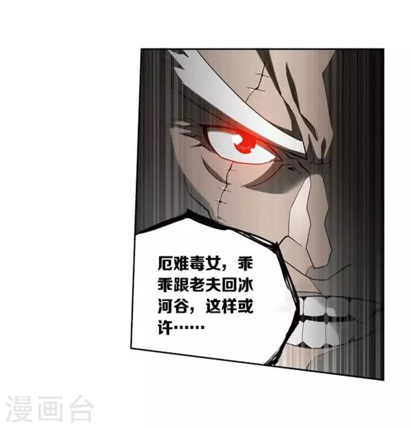 《斗破苍穹》漫画最新章节第747话 叶城（下）免费下拉式在线观看章节第【19】张图片