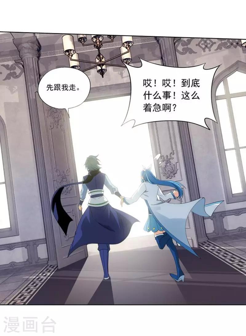 《斗破苍穹》漫画最新章节第747话 叶城（下）免费下拉式在线观看章节第【7】张图片