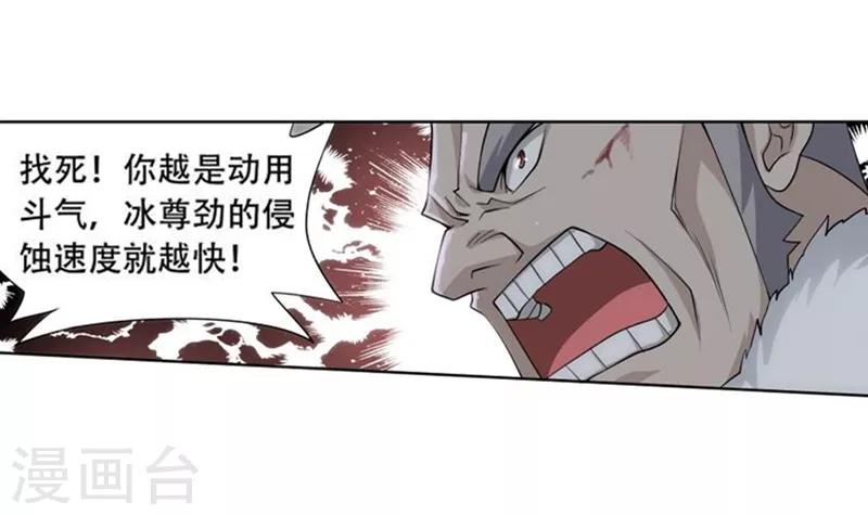 《斗破苍穹》漫画最新章节第748话 天地不宁（上）免费下拉式在线观看章节第【9】张图片