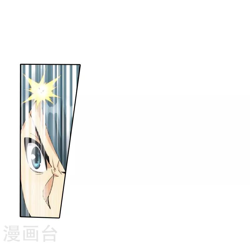 【斗破苍穹】漫画-（第753话 去冰尊（下））章节漫画下拉式图片-2.jpg