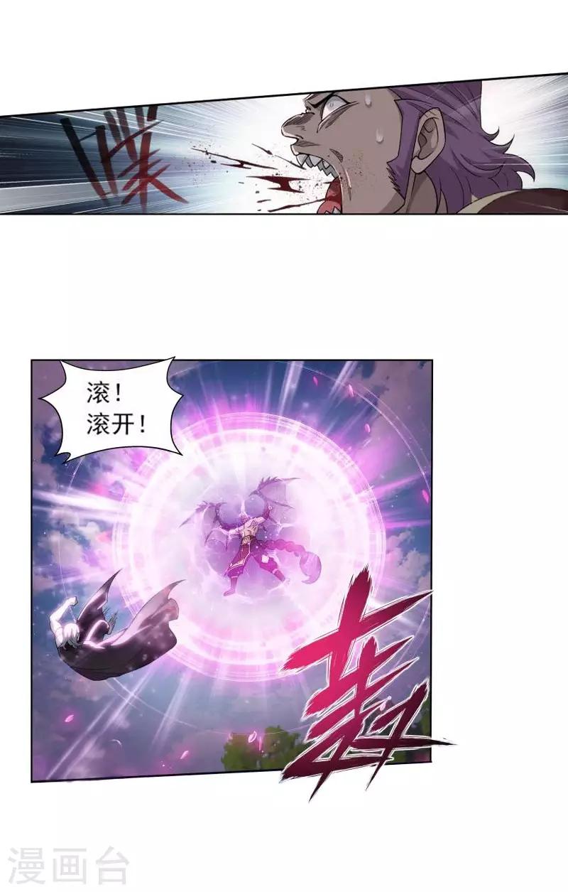 《斗破苍穹》漫画最新章节第754话 炼蝎花（上）免费下拉式在线观看章节第【6】张图片