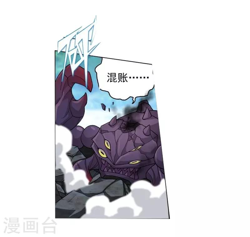 【斗破苍穹】漫画-（第755话 炼蝎花（中））章节漫画下拉式图片-6.jpg