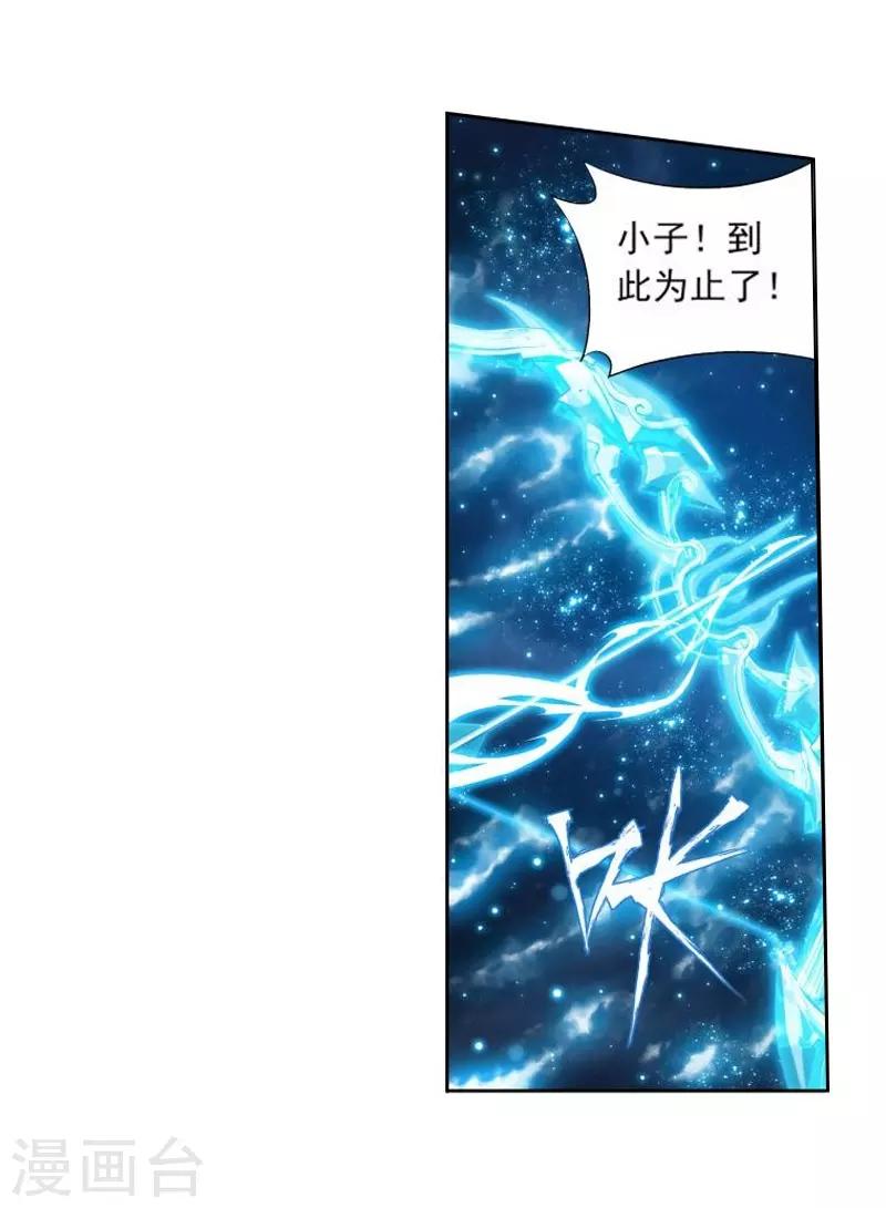 《斗破苍穹》漫画最新章节第773话 异火焚天（中）免费下拉式在线观看章节第【16】张图片