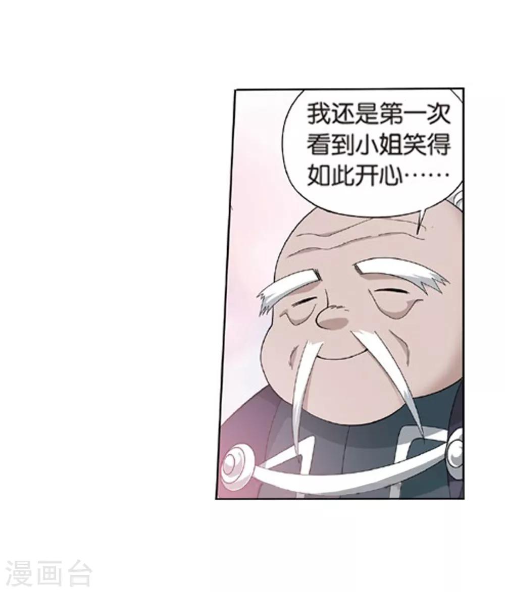 《斗破苍穹》漫画最新章节第779话 不期而会（上）免费下拉式在线观看章节第【11】张图片