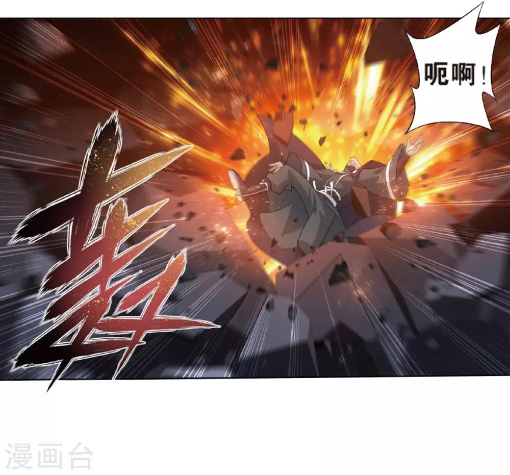 《斗破苍穹》漫画最新章节第786话 黑湮军（下）免费下拉式在线观看章节第【19】张图片