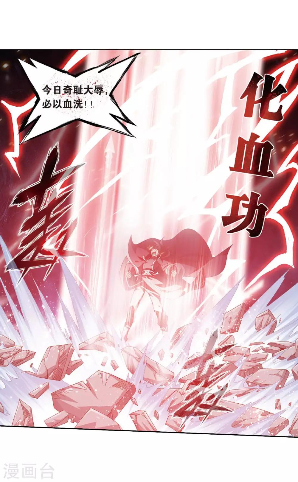 《斗破苍穹》漫画最新章节第786话 黑湮军（下）免费下拉式在线观看章节第【5】张图片