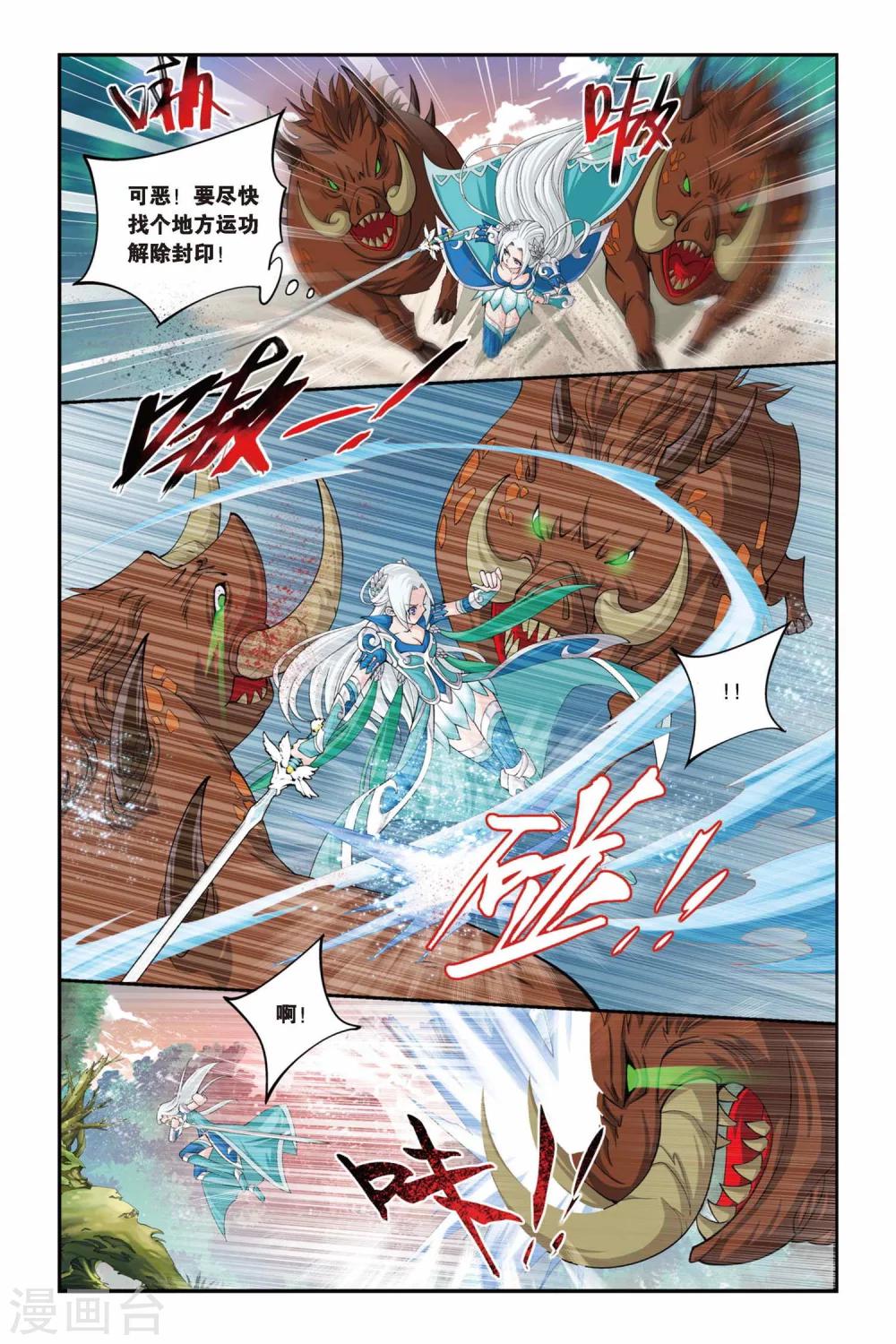 《斗破苍穹》漫画最新章节第80话 紫晶翼狮王（中）免费下拉式在线观看章节第【7】张图片