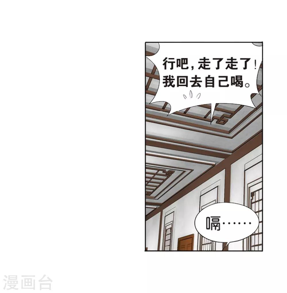 【斗破苍穹】漫画-（第799话 慕骨（上））章节漫画下拉式图片-11.jpg