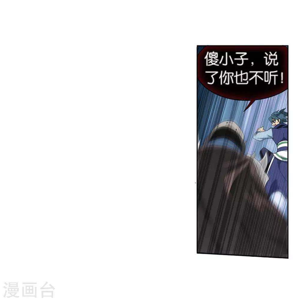 【斗破苍穹】漫画-（第799话 慕骨（上））章节漫画下拉式图片-28.jpg