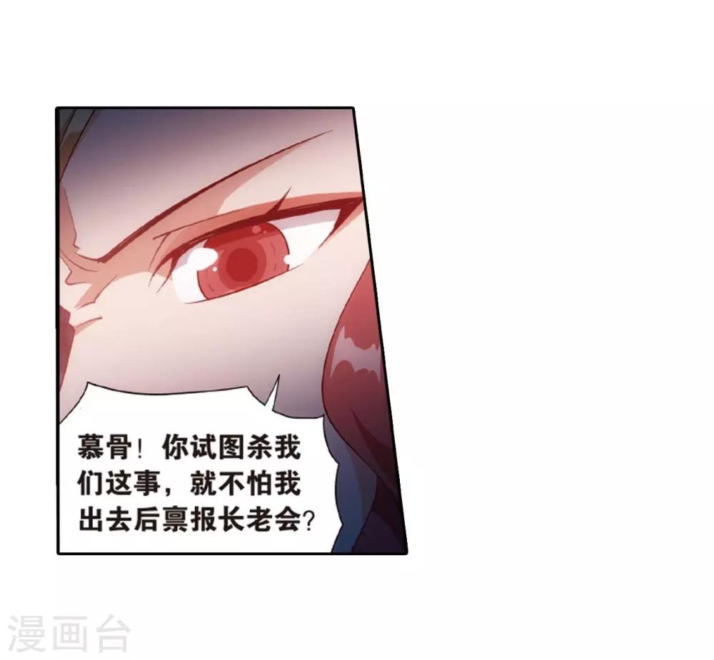 《斗破苍穹》漫画最新章节第814话 八品炼药师（下）免费下拉式在线观看章节第【11】张图片