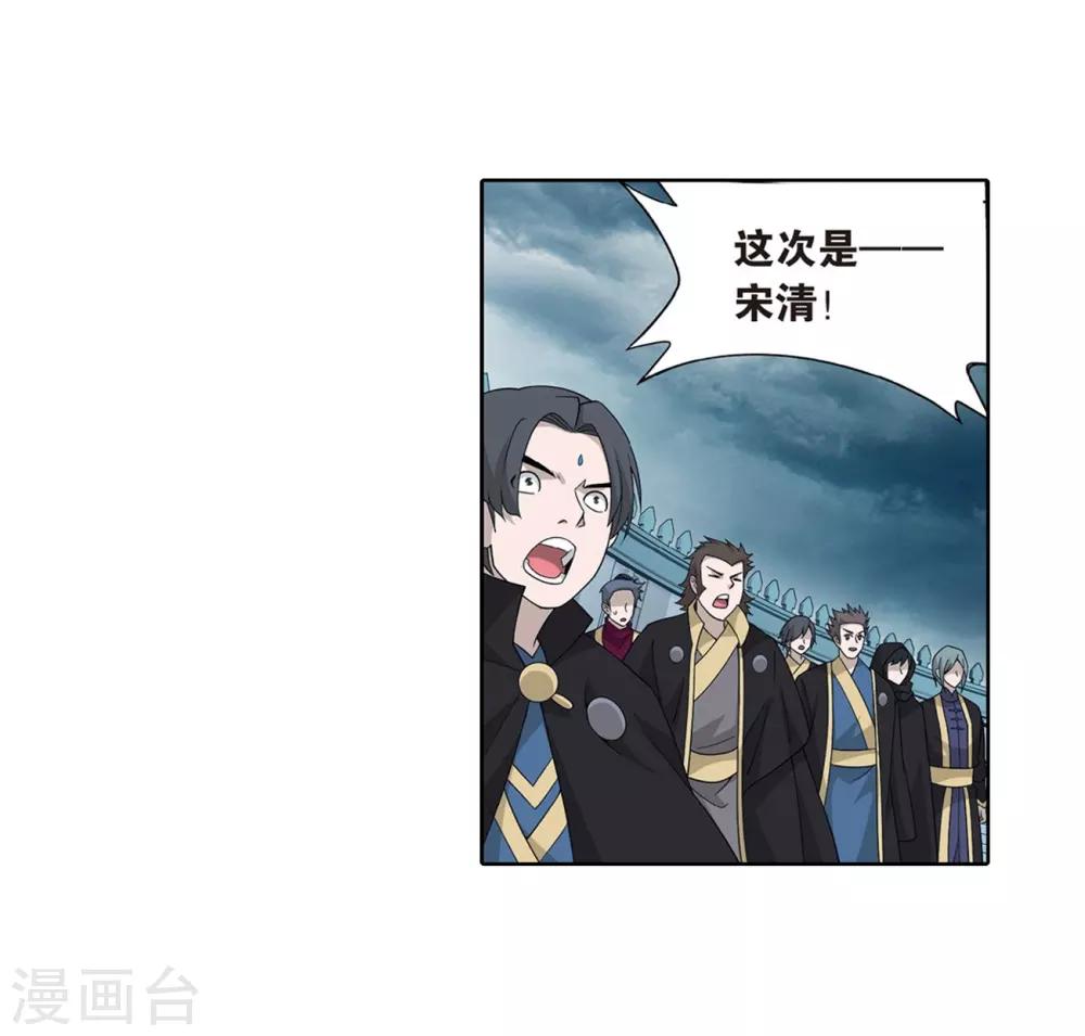 《斗破苍穹》漫画最新章节第817话 丹塔炼丹会2（上）免费下拉式在线观看章节第【9】张图片