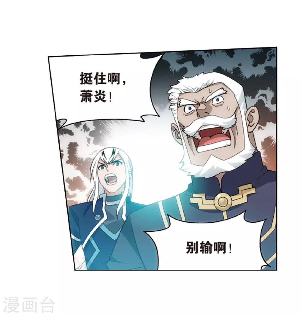 《斗破苍穹》漫画最新章节第819话 雷霆万钧（上）免费下拉式在线观看章节第【16】张图片