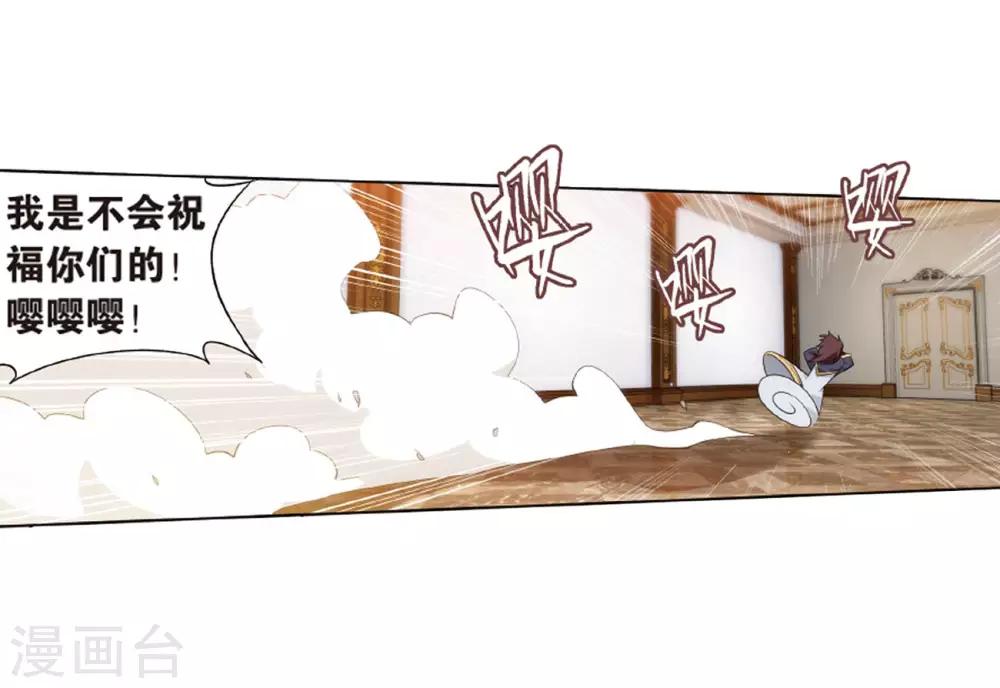 【斗破苍穹】漫画-（第823话 误会？（上））章节漫画下拉式图片-30.jpg