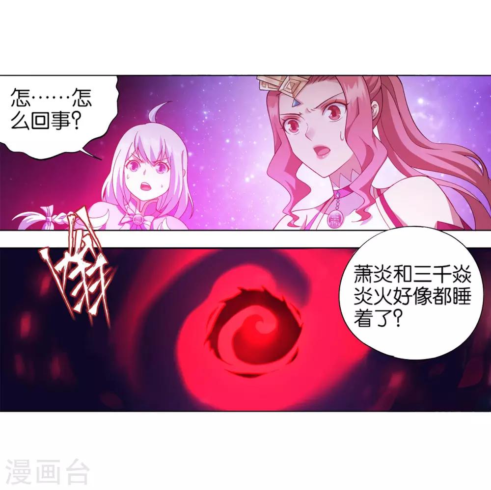 《斗破苍穹》漫画最新章节第835话 丹决（上）免费下拉式在线观看章节第【10】张图片