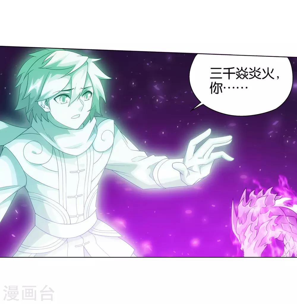 《斗破苍穹》漫画最新章节第835话 丹决（上）免费下拉式在线观看章节第【19】张图片