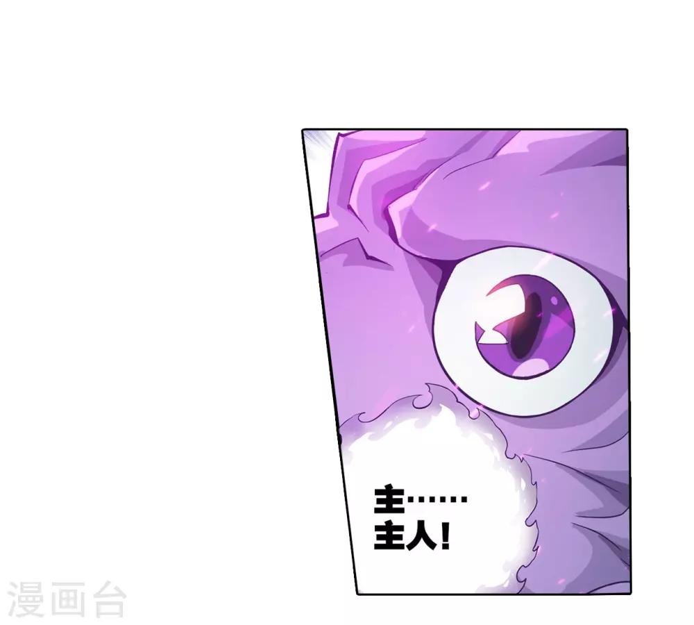 【斗破苍穹】漫画-（第838话 崩塌（下））章节漫画下拉式图片-18.jpg