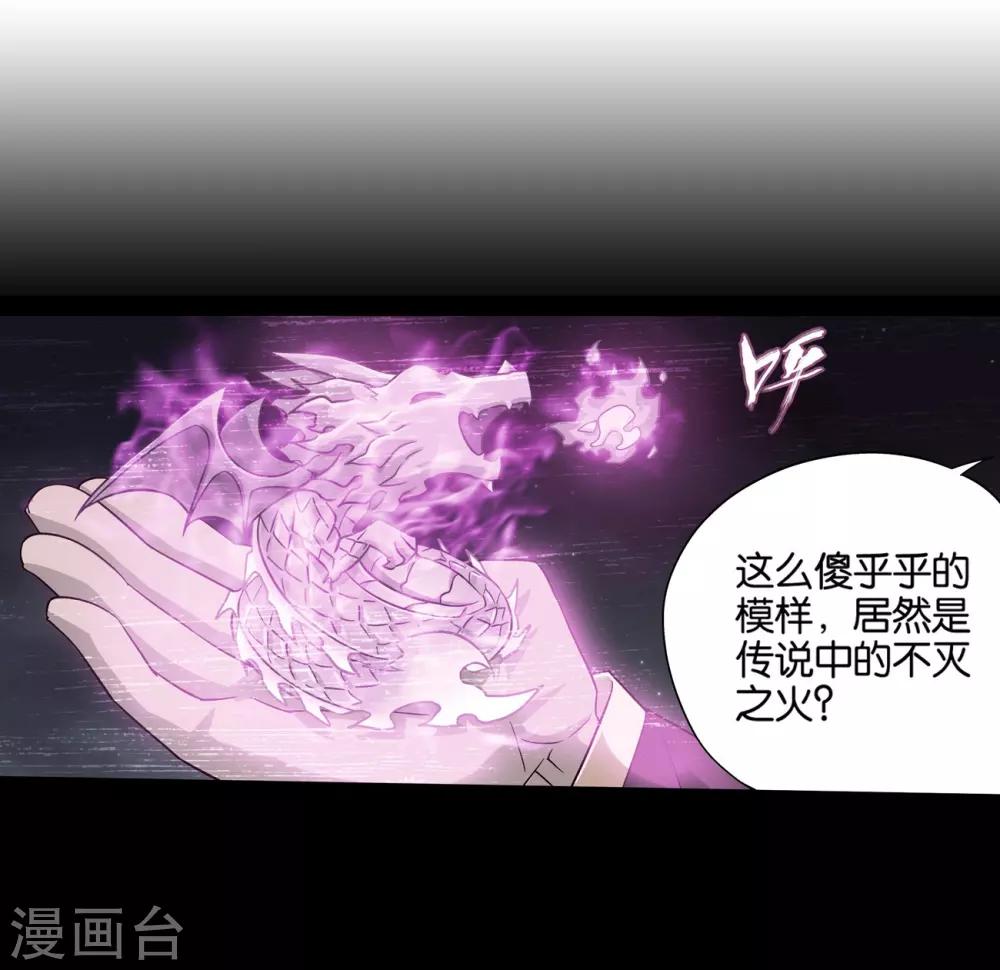 【斗破苍穹】漫画-（第838话 崩塌（下））章节漫画下拉式图片-19.jpg