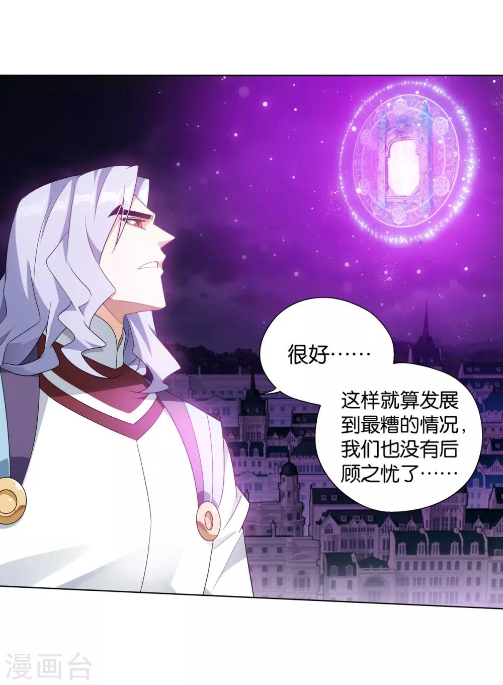 《斗破苍穹》漫画最新章节第839话 封天阵（上）免费下拉式在线观看章节第【6】张图片