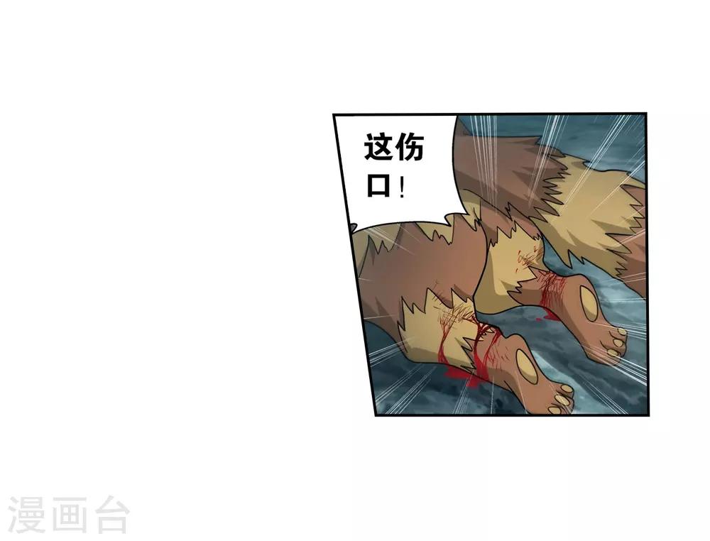 【斗破苍穹】漫画-（第846话 亡魂山（下））章节漫画下拉式图片-9.jpg